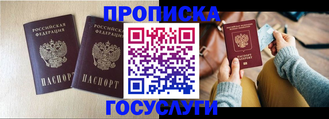 прописка для кредита в Новомичуринске