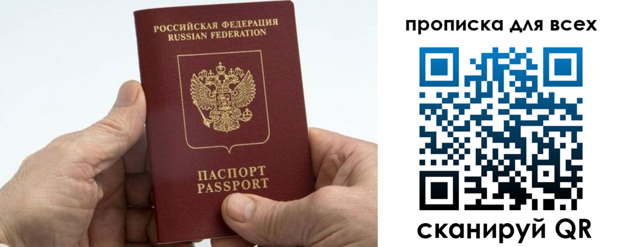 прописка для военкомата в Новомичуринске