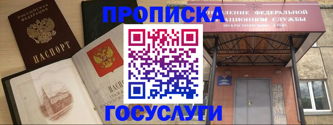 прописка для кредита в Новомичуринске